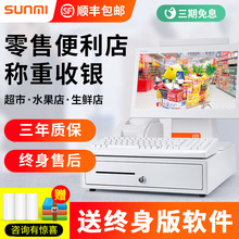 sunmi商米D2双屏称重收银机一体机带秤小型触摸收款机系统软件