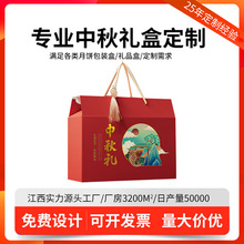 春节年货礼盒包装中秋节礼盒手提式国潮创意送礼通用礼盒可定logo