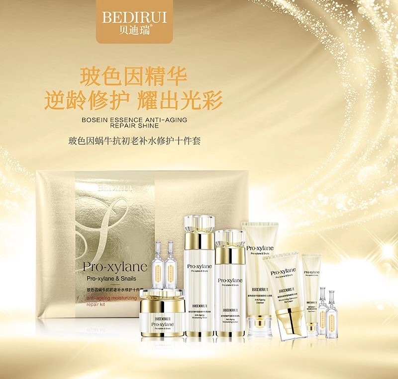 贝迪瑞玻色因蜗牛抗初老护肤品套盒抗皱补水修护紧致淡化细纹女
