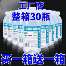 三精葡萄糖补水液一整箱450ml*瓶装网红运动饮料补充能量特价批发