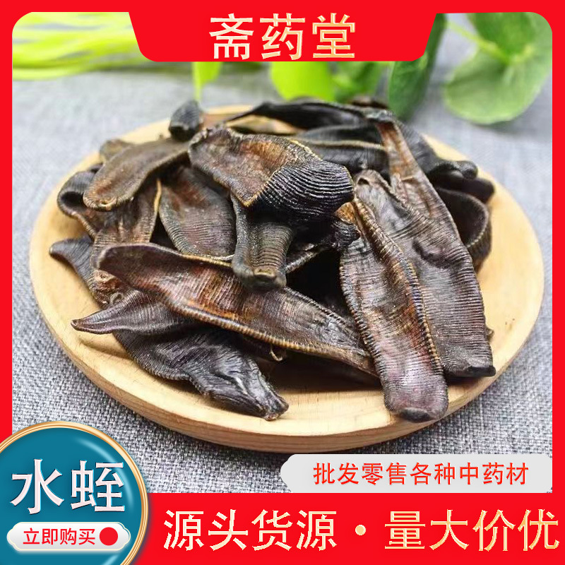 新货水蛭产地货源中药材水蛭干蚂蟥干水蛭清水吊干-阿里巴巴