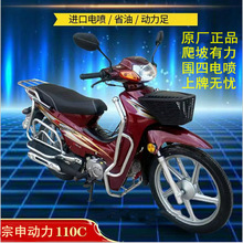 珠峰弯梁车摩托车110国四电喷可上牌燃油车外卖长续航踏板车跨境