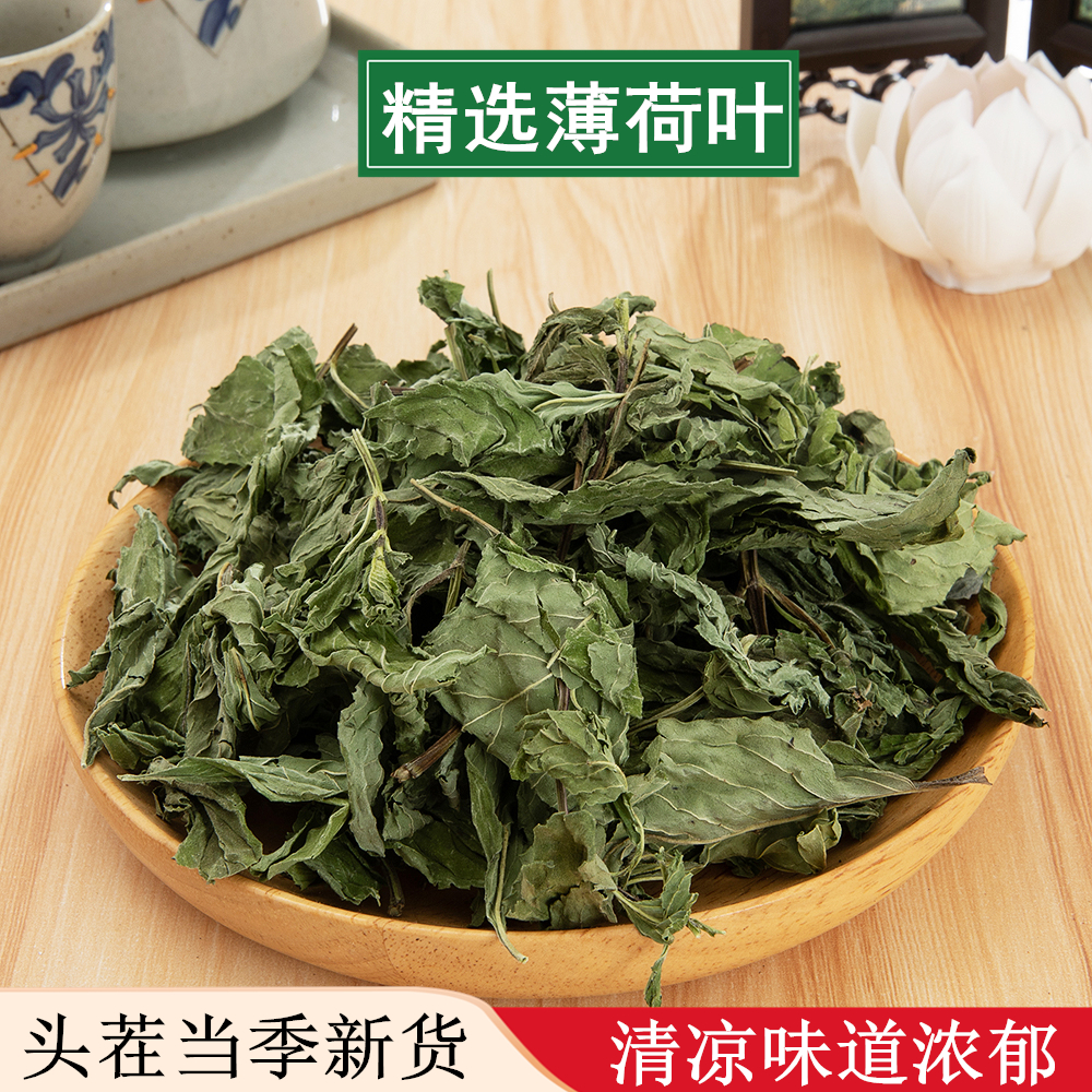 材薄荷叶 食用薄荷叶干 野生薄荷泡茶 新鲜纯干500g克-阿里巴巴