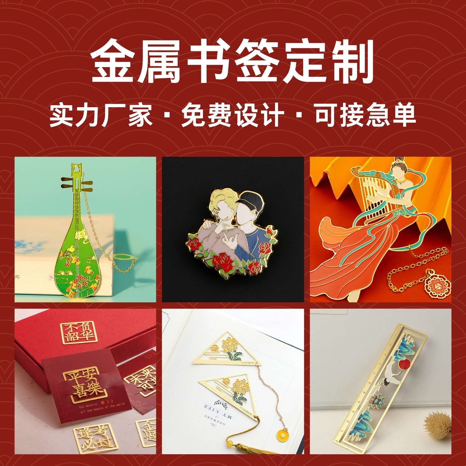 黄铜书签定 制创意古风镂空书签文创礼品大学毕业纪念书签定 做