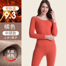 SNOW LOVE雪花情女士德绒无痕双面保暖套装