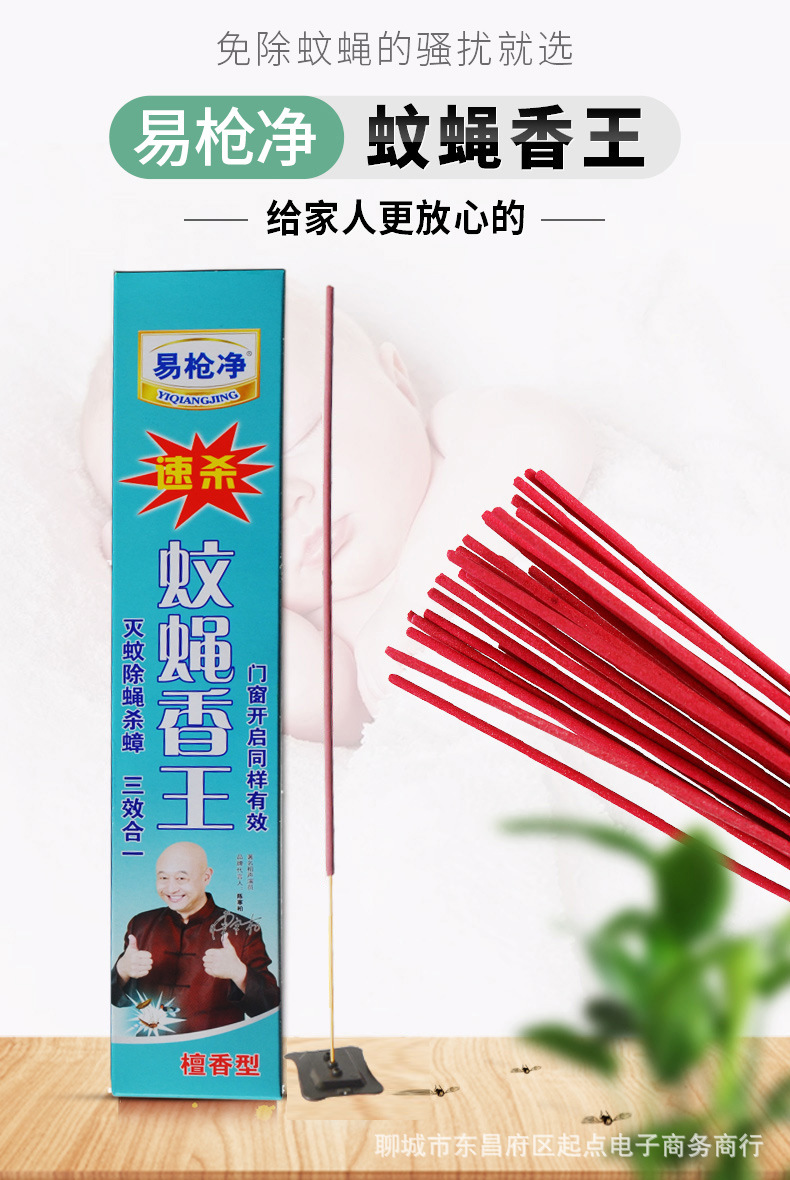 厂家批发 蚊香王苍蝇香蚊蝇香长香家用线香饭店防蚊驱蚊户外蝇香_乐