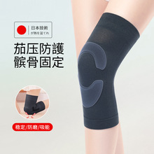 日本夏季专用运动护膝男女跑步膝盖套半月板髌骨关节损伤运动护膝