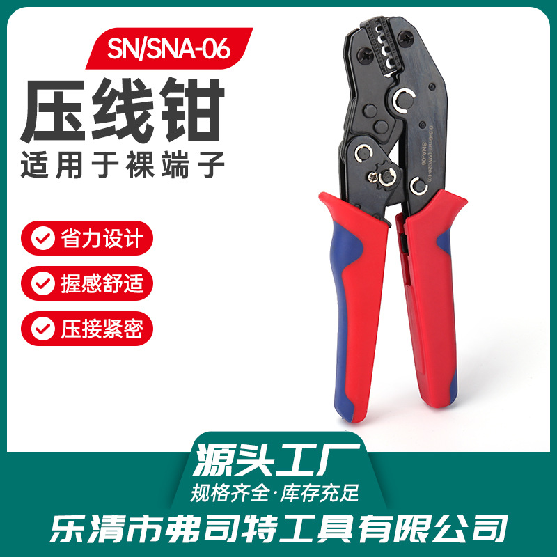 压线钳SN-06冷压端子手动液压钳 管型多功能压接钳端子压紧钳