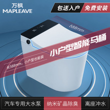 MAPIEAVE万枫 IP4防水材质智能马桶即热式臀部清洗暖风烘干坐便器