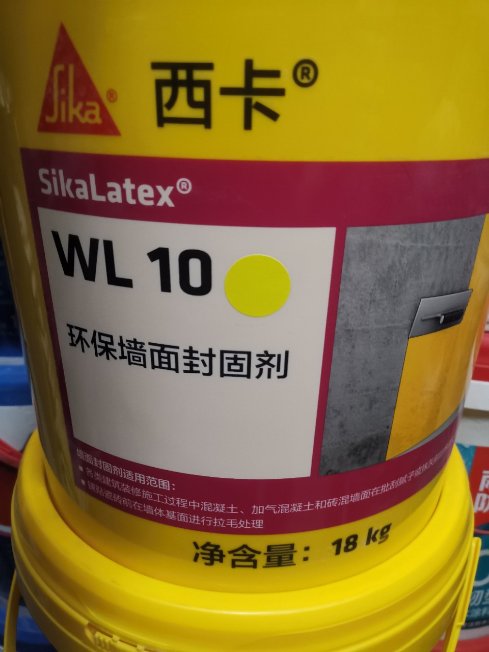 西卡墙固黄色墙锢墙面加固剂