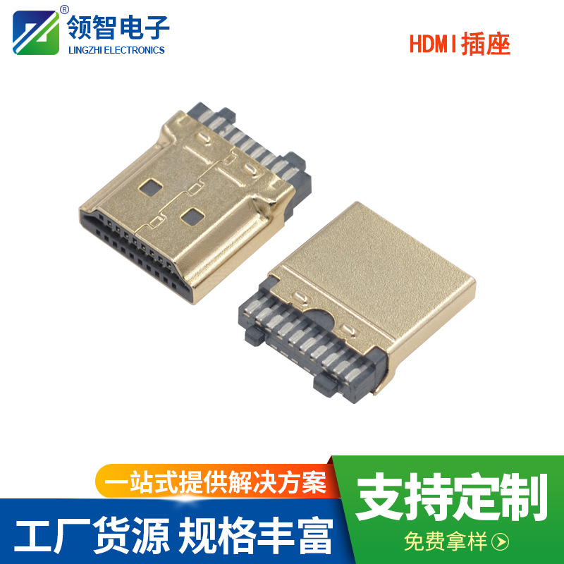 HDMI 19p焊线式公头HDMI2.1功能A型高清座子外壳镀金自动机焊接