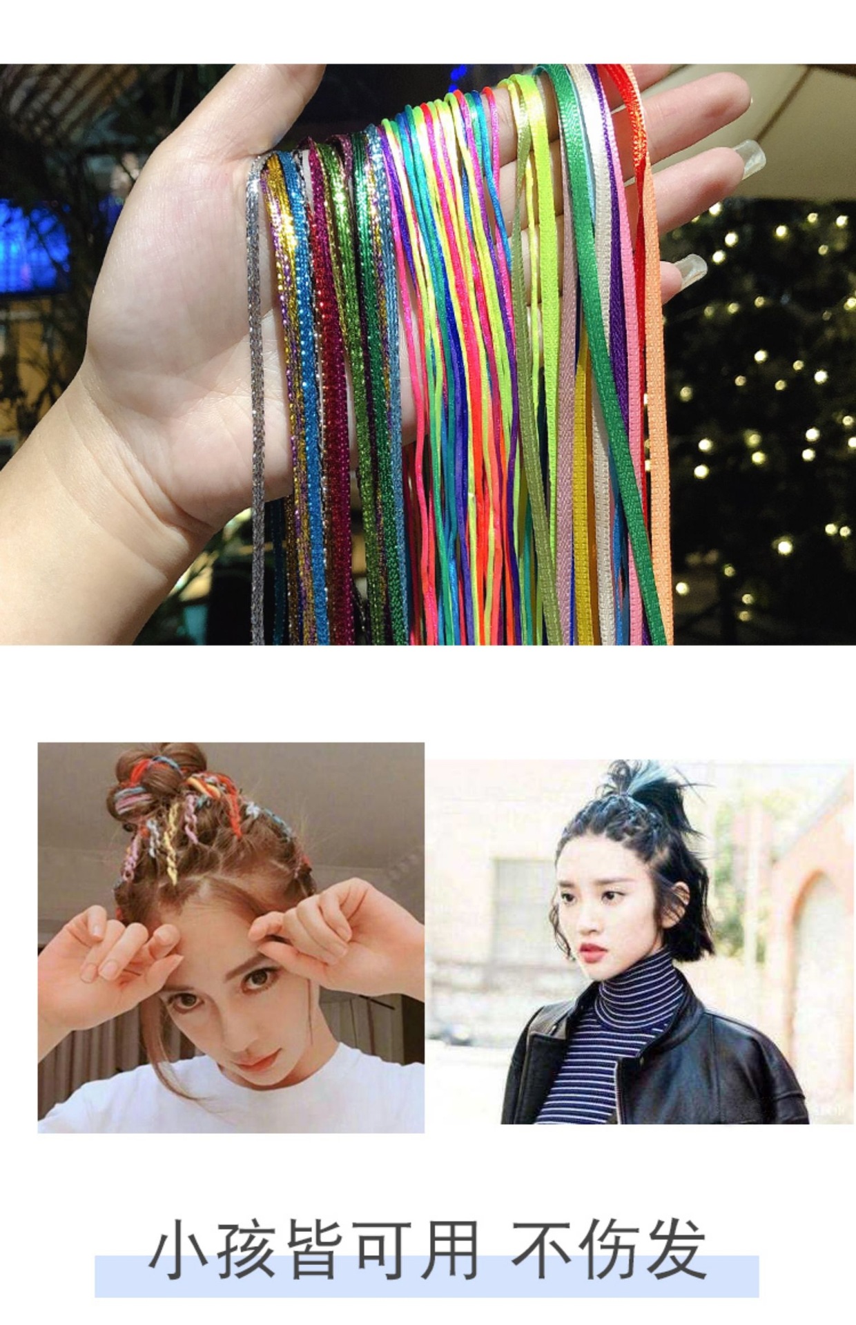 编发彩绳七彩色儿童编发绳马尾彩带森系头饰绑头发混色脏脏辫发饰