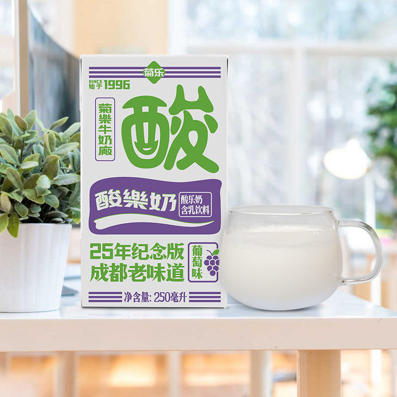 菊乐葡萄味酸乐奶含乳饮料早餐牛奶饮料批发250ml*16盒营养