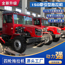 潍坊150马力运输型轮式拖拉机 动力强劲可牵引20吨牵引型拖拉机