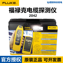 Fluke福禄克2042多功能墙壁墙体检测F2042专业电缆探测仪2042T