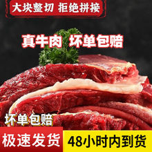 牛腩冷冻精选肉生牛肉批发调理真牛肉炖卤食材生鲜肉类代发混批