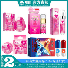 神奈大噴水女性快感增强液女用高潮液房事情趣润滑剂成人性用品