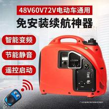 电动车增程器48V60V72V两三四轮便携式大功率静音汽油发电机续航