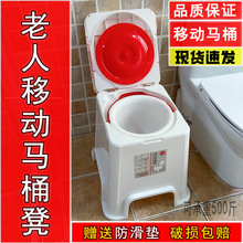 老人可移动马桶坐便器家用便携式防臭室内起夜尿桶便盆孕妇坐琳艺