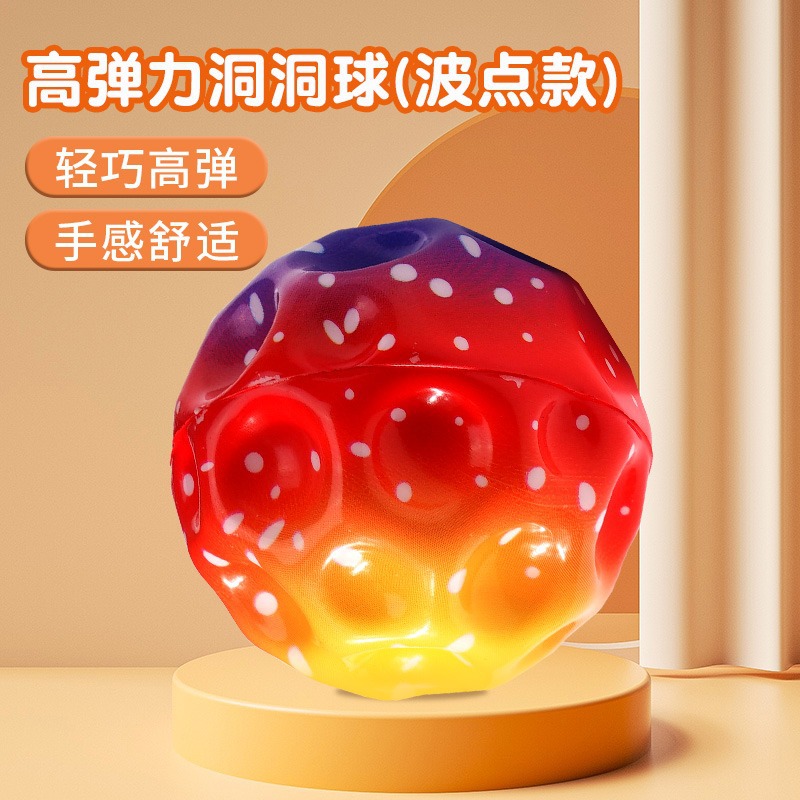 弹力球儿童玩具弹弹球反重力月石球户外运动高弹解压发泄蹦蹦球