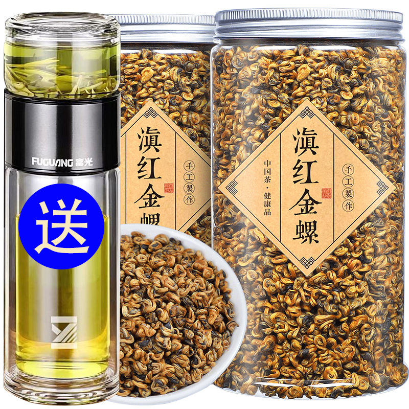 2023新茶云南凤庆滇红茶特级单芽古树密香茶叶金螺金芽散装500g