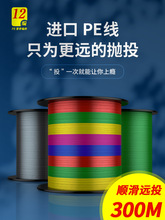 路亚过胶线钓鱼线12编大力马鱼线拉力主线子线远投线1000米