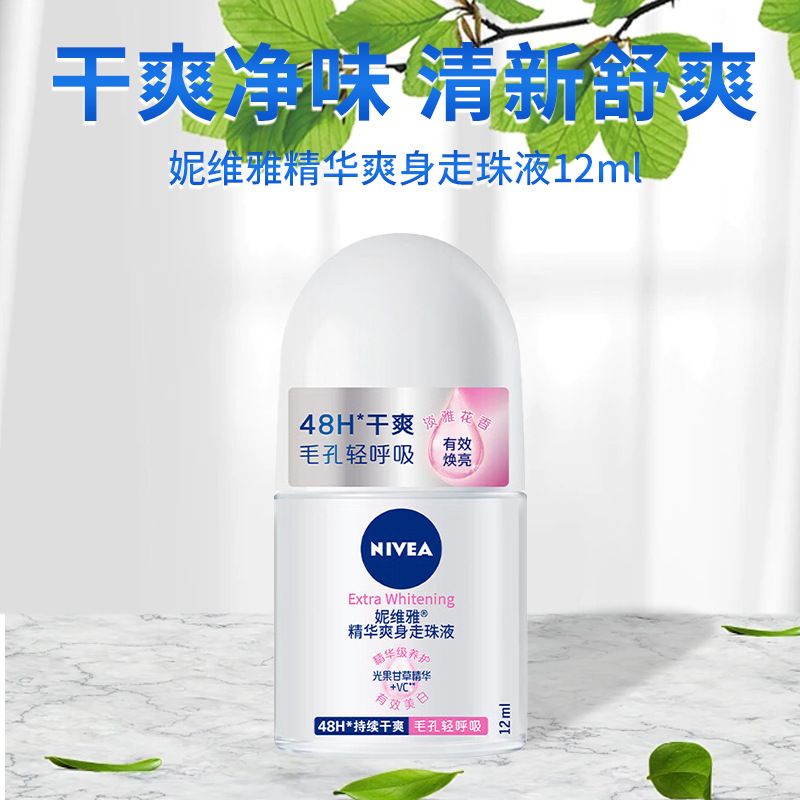 妮维雅走珠液止汗露腋下防汗淡香48h持久干爽抑汗香体露去味12ml