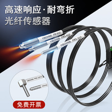 对射漫反射探头光纤放大器光纤传感器线FRS PRS-410 PRS-310  610