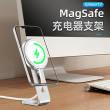 私模magsafe充电器支架适用于iPhone14/15无线充铝合金充电器支架