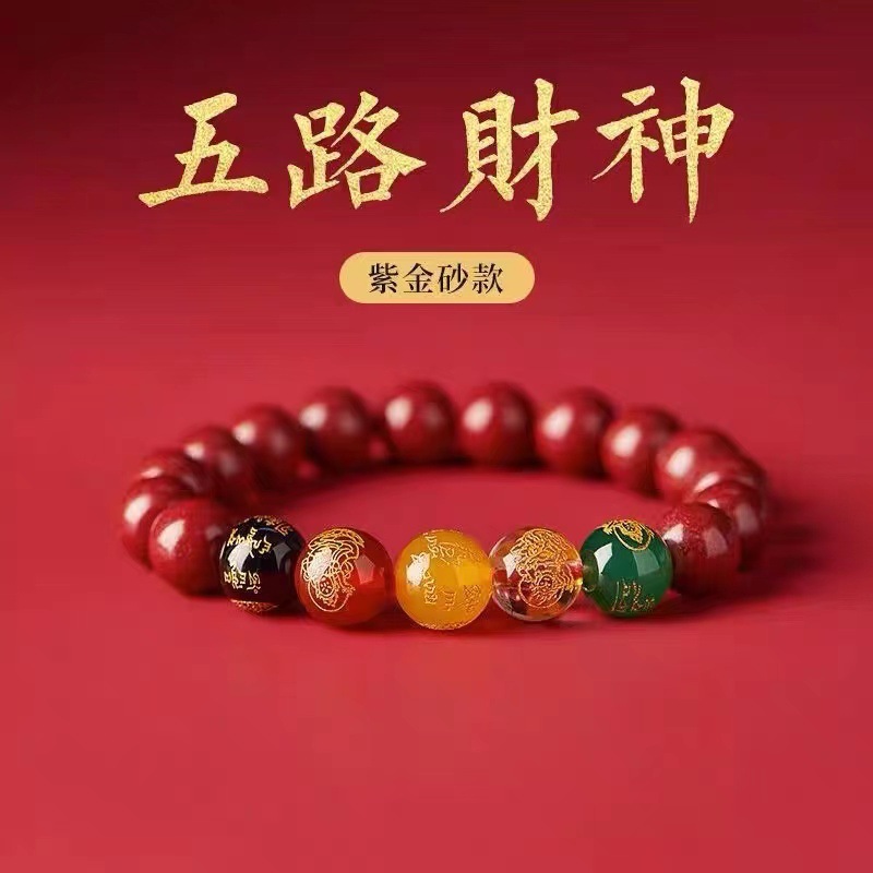 Five Gods of Wealth Cinnabar Bracelet Cinnabar Men's and Women's Cinnabar Bracelet Agate Five-Way Purple Sand Bracelet