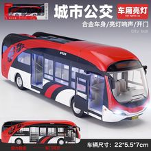 北京公交车校巴合金车模巴士汽车模型摆件男孩儿童玩具车响声亮灯