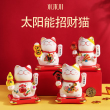 太阳能招财猫摇手办公桌面车载摆件礼品家居饰品创意可爱礼品网红