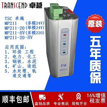 北京卓越tsc mp211工业光纤收发器 dp通讯profibus总线和利时dcs