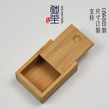 9V7T竹木盒子长方形抽拉盖木盒迷你滑盖竹木小号收纳盒竹木包装盒