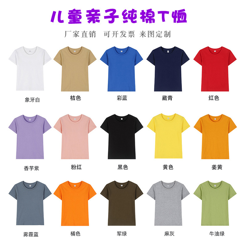 summer children‘s t-shirt parent-child printing business attire kindergarten round neck short sleeve advertising cultural shirt fixed logo activity diy