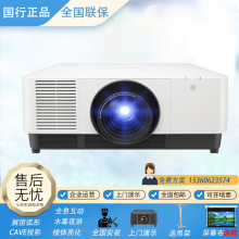 索尼VPL-F1301ZL/F1306ZL户外楼体3D水幕沉浸式300寸投影仪机