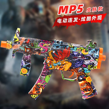 MP5儿童玩具枪mp5专用水晶枪水电动连发射程精准玩具水男孩软弹枪