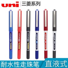 日本三菱UNI签字笔直液式子弹头水笔UB-150中性笔0.5mm黑色