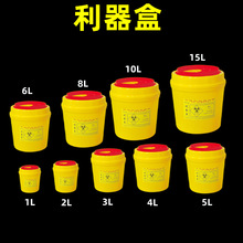 医疗利器盒圆形一次性锐器盒锐器桶医院用医疗废物盒方形小垃圾桶