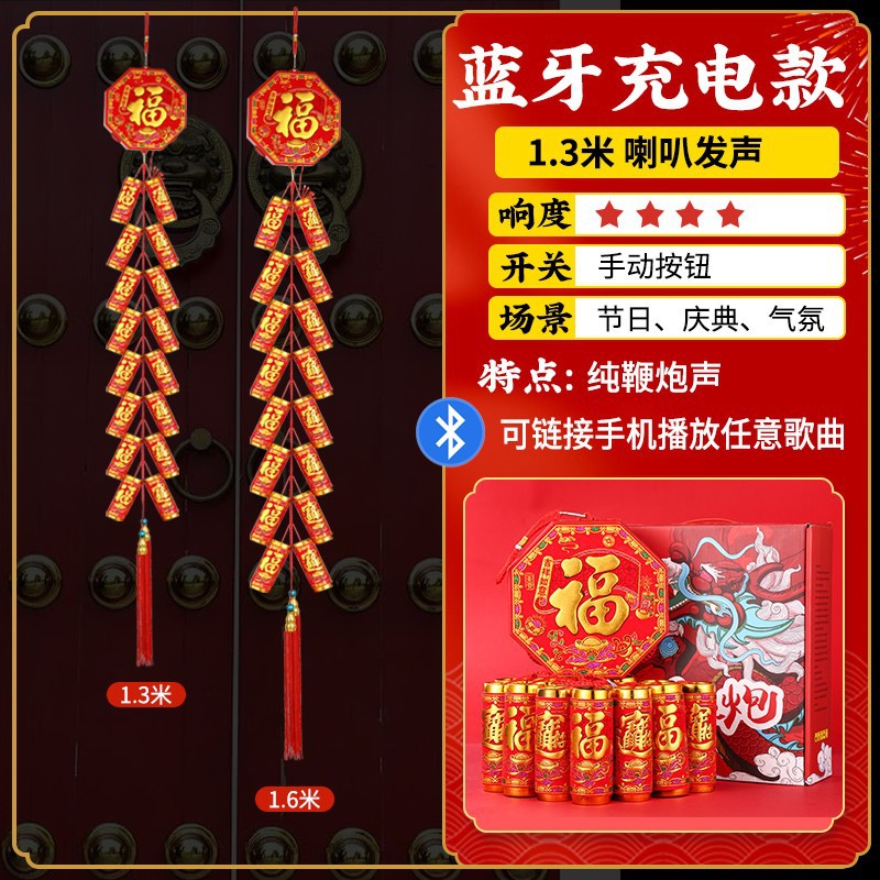 电子鞭炮鞕炮超响鞭爆免插电结婚春节家用电子炮爆竹室外乔迁炮仗