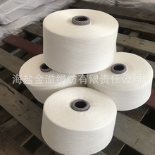 涤毛混纺纱 涤纶羊毛纱 涤毛纱 涤纶80%WOOL20% 32s 羊毛混纺纱