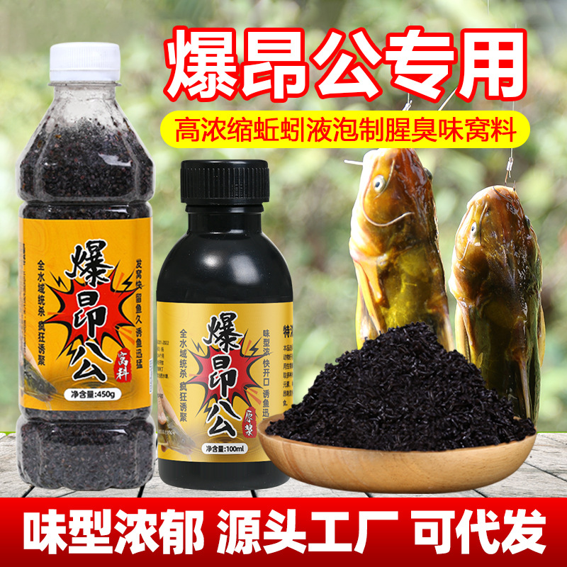 爆昂公黄辣丁诱鱼小药昂刺鱼饵窝料野钓杀黄骨黄颡鱼开口饵料