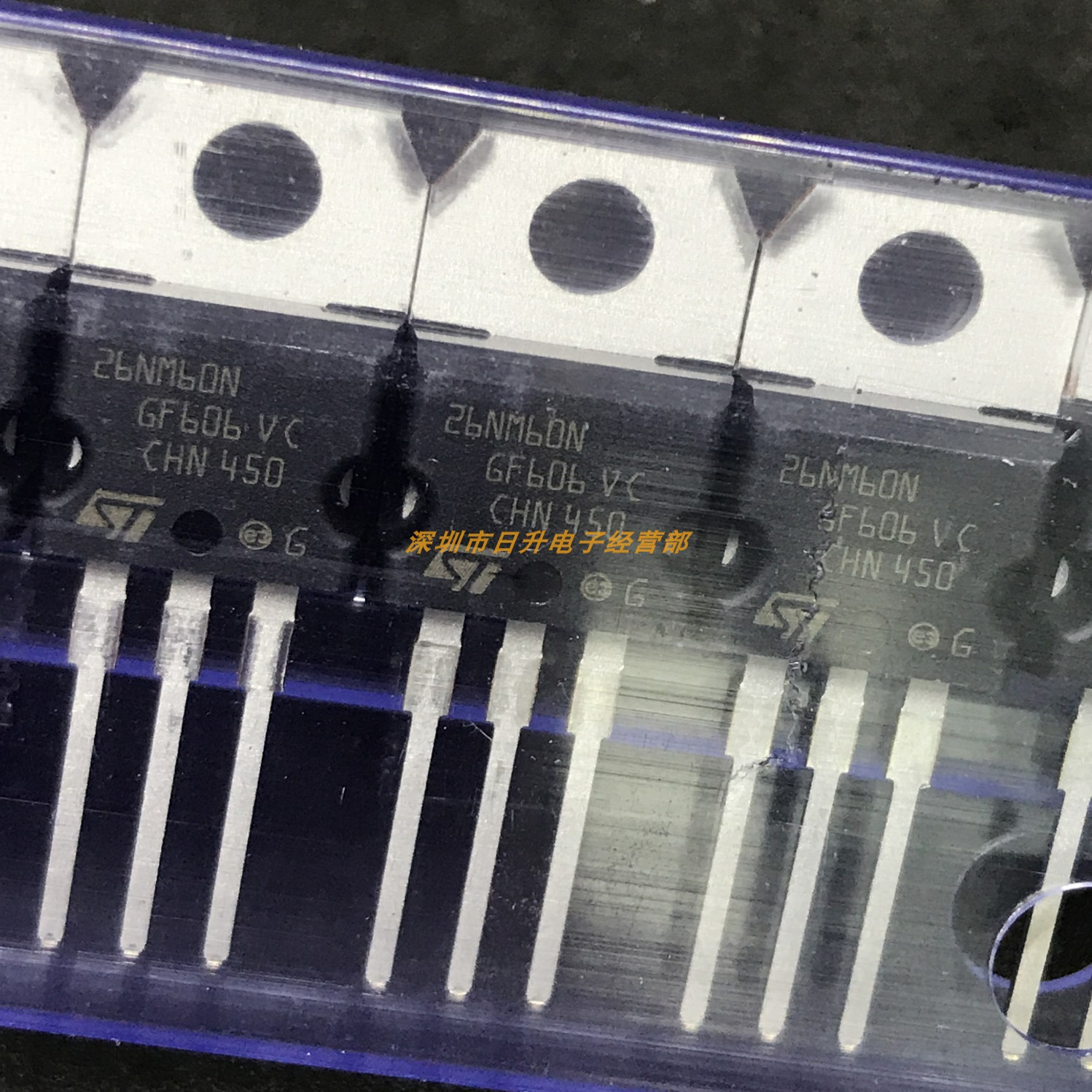 STP26NM60N 20A 600V TO-220 铁头直插场效应三极管  全新