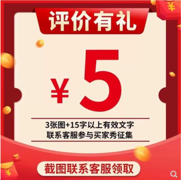 买家秀征集!在购买产品超连结后给予好评3张图片 15字评-阿里巴巴