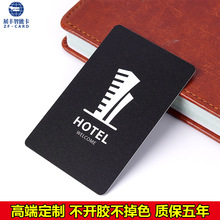 酒店房卡感应卡宾馆房卡公寓开门卡通用门锁卡取电卡磁卡IC卡印刷