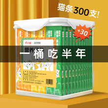 猫条100支整箱囤货猫咪零食罐头营养成幼猫湿粮用品小鱼干猫罐冰