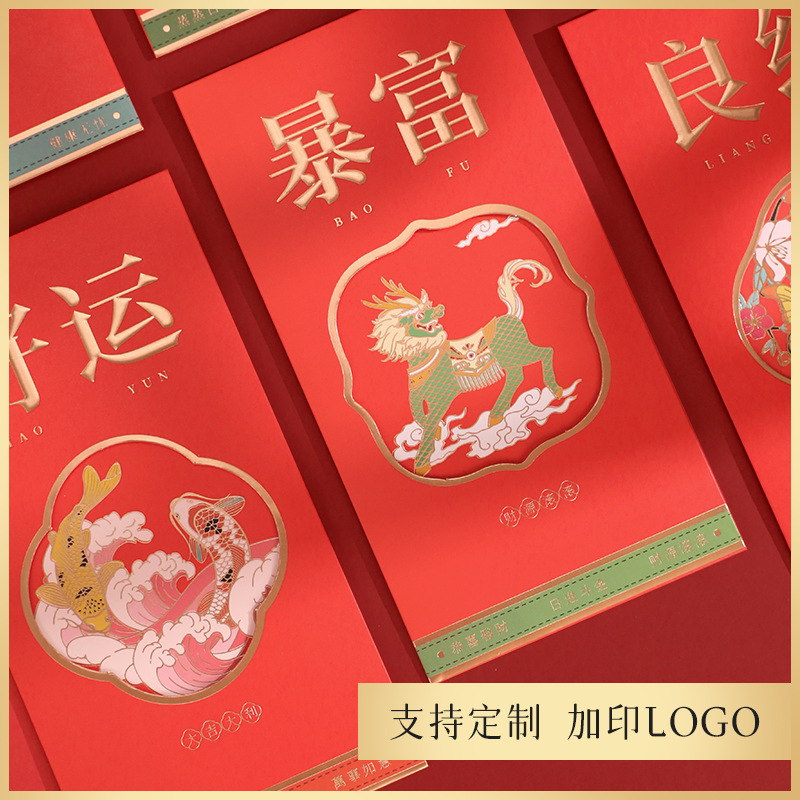 New National Fashion Personalized Creative Window Gilding Cultural Creative Red Envelope Spring Festival New Year Wedding Gift Seal Factory in Stock Batch