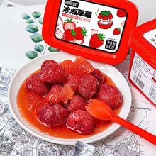 嘻萌鲜冰点草莓丹东草莓罐头即食整颗网红水果零食速冻水果小吃