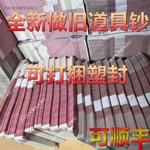 100元银行点练习做旧影道具钞练功券点钞券比赛专用道具视拍摄技