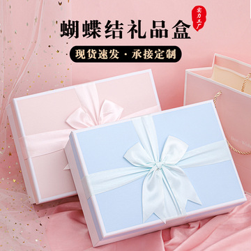 蝴蝶结礼盒大号礼物盒子女生闺蜜化妆品衣服围巾手套伴手礼包装盒